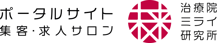 治療院ミライ研究所
