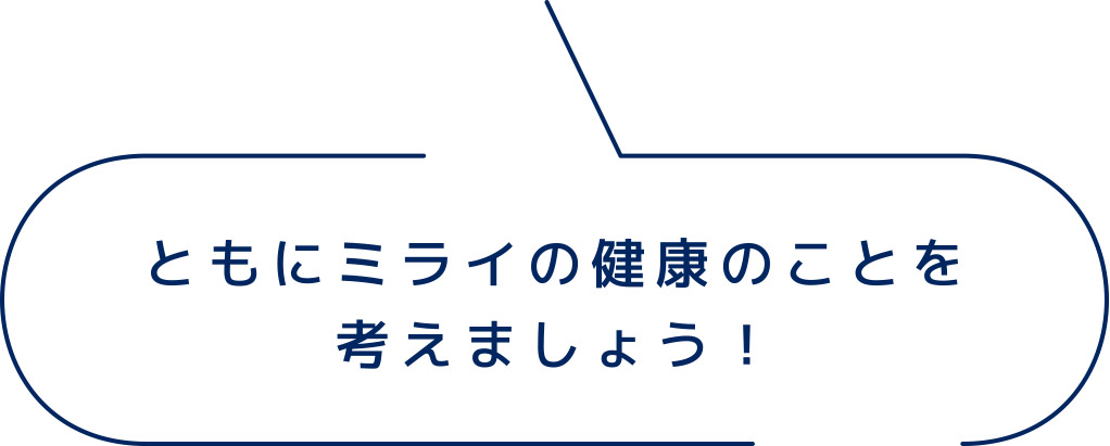 ともに治療院のミライを考えましょう